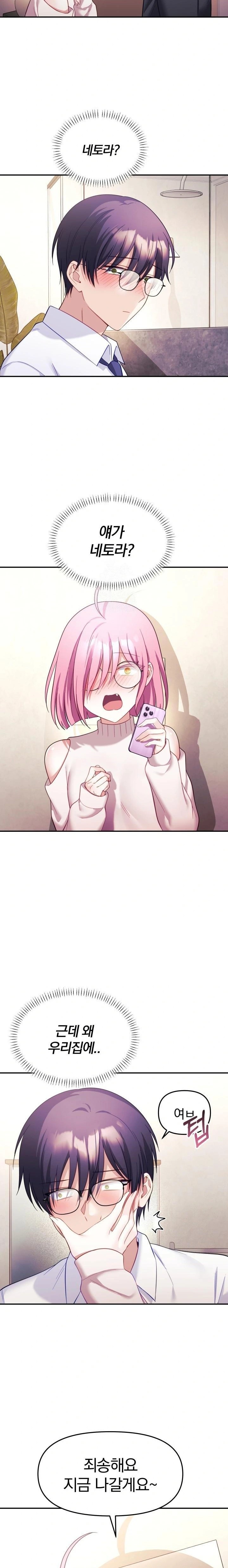 Wife VTuber Raw - Chapter 10 - photo - 11