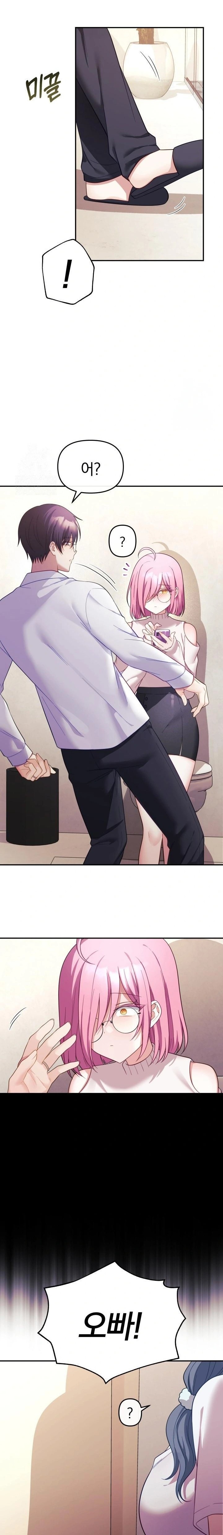 Wife VTuber Raw - Chapter 10 - photo - 14