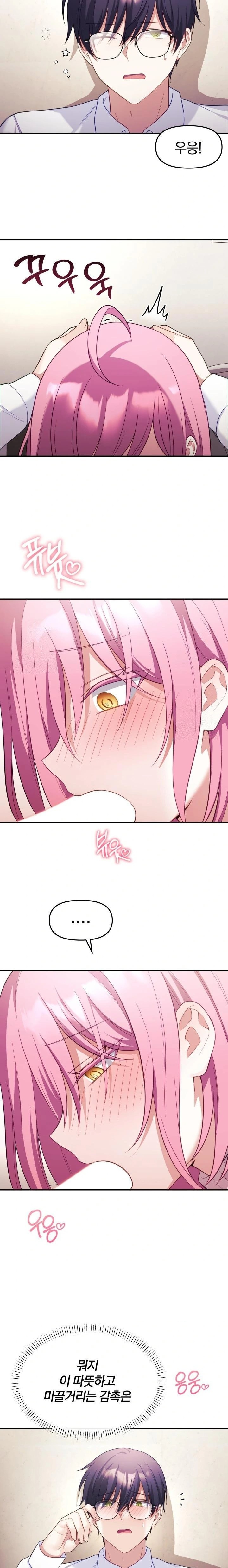 Wife VTuber Raw - Chapter 10 - photo - 18