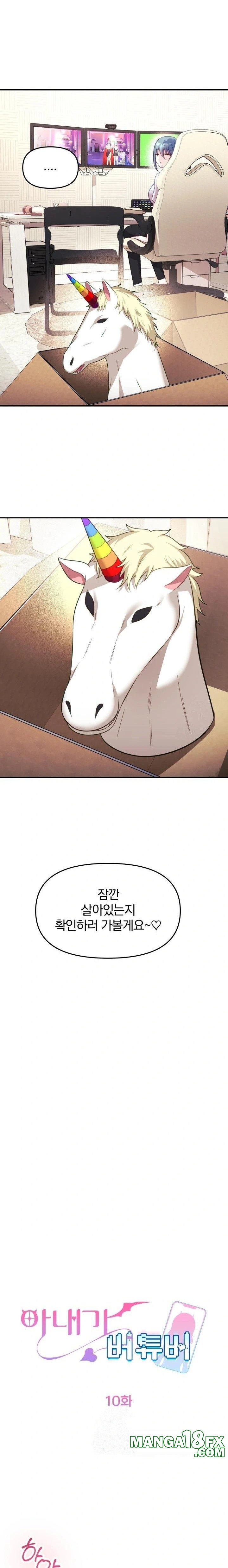 Wife VTuber Raw - Chapter 10 - photo - 3