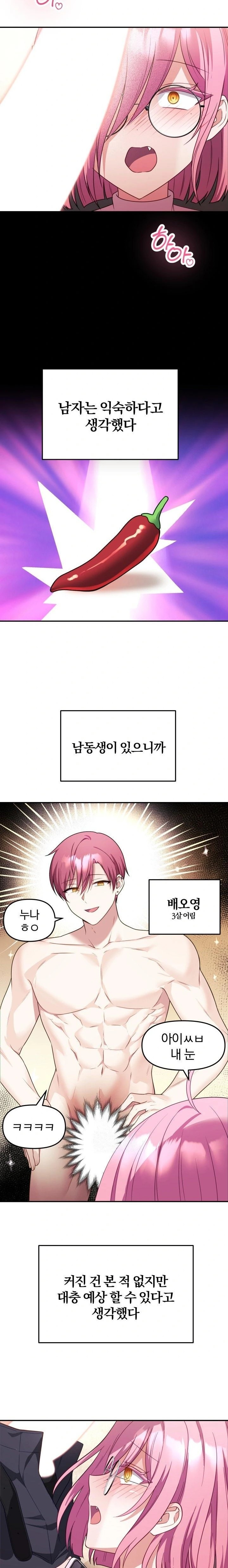 Wife VTuber Raw - Chapter 10 - photo - 4