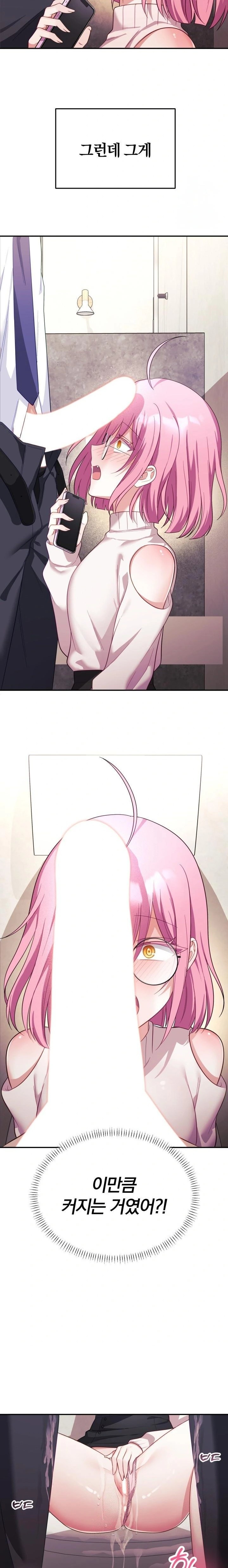 Wife VTuber Raw - Chapter 10 - photo - 5