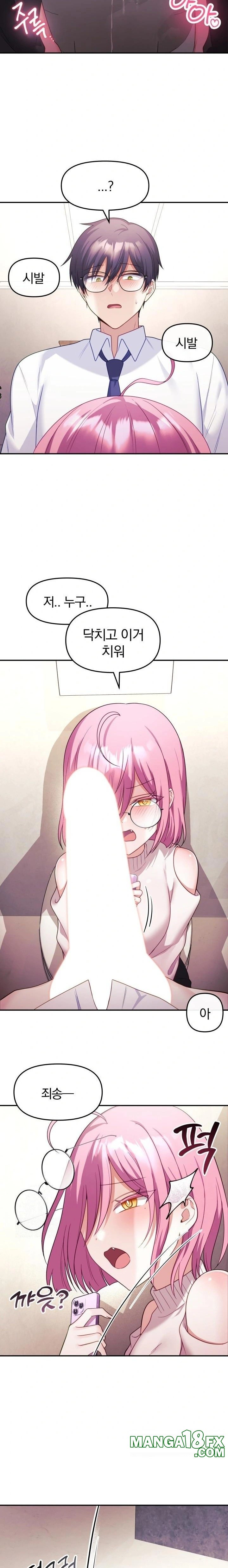 Wife VTuber Raw - Chapter 10 - photo - 6