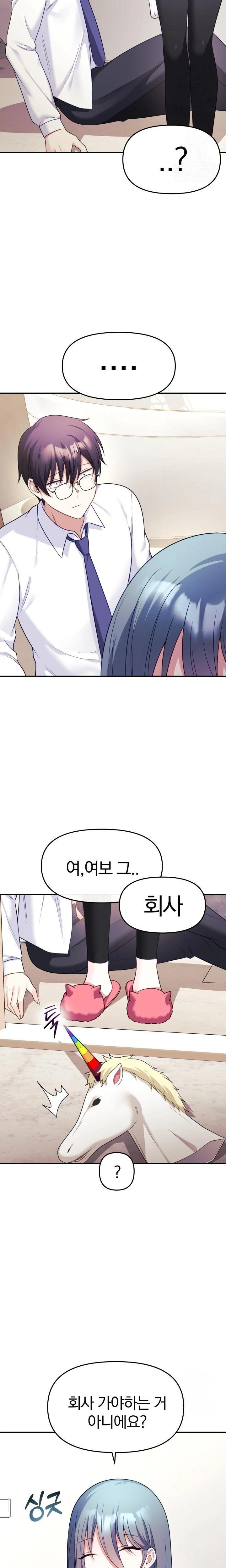 Wife VTuber Raw - Chapter 11 - photo - 10