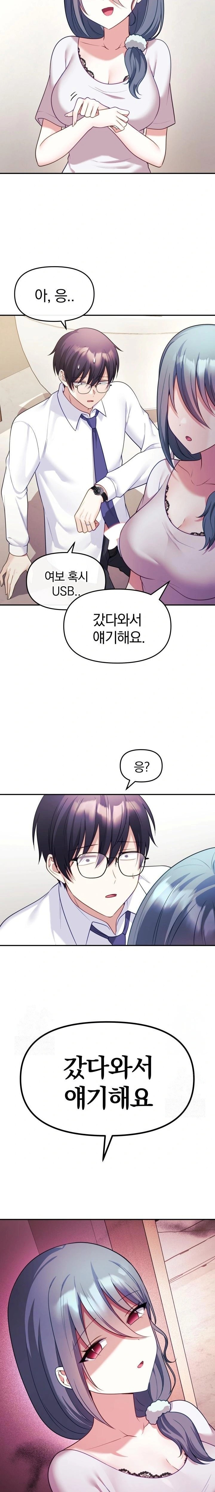 Wife VTuber Raw - Chapter 11 - photo - 11