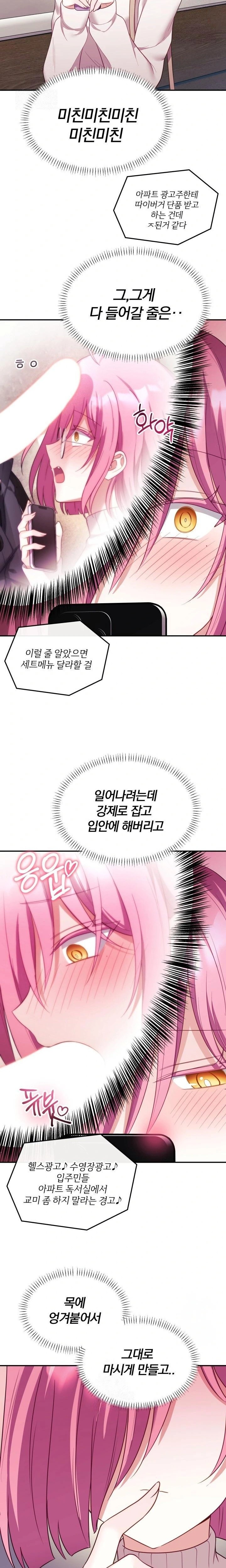 Wife VTuber Raw - Chapter 11 - photo - 15