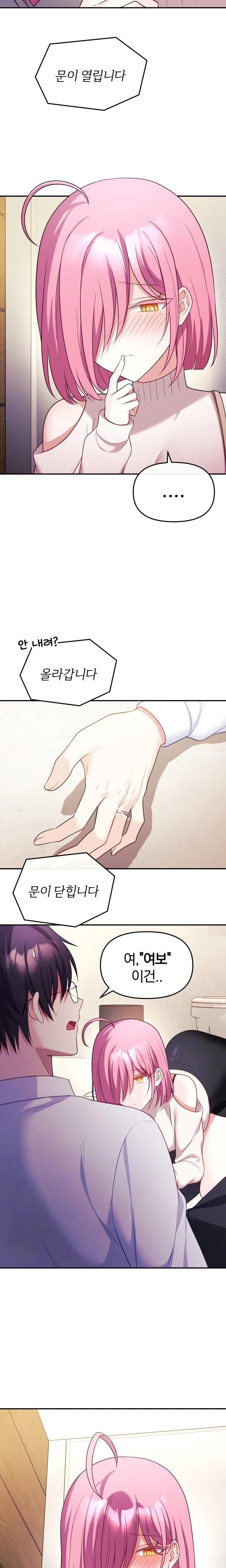 Wife VTuber Raw - Chapter 11 - photo - 16