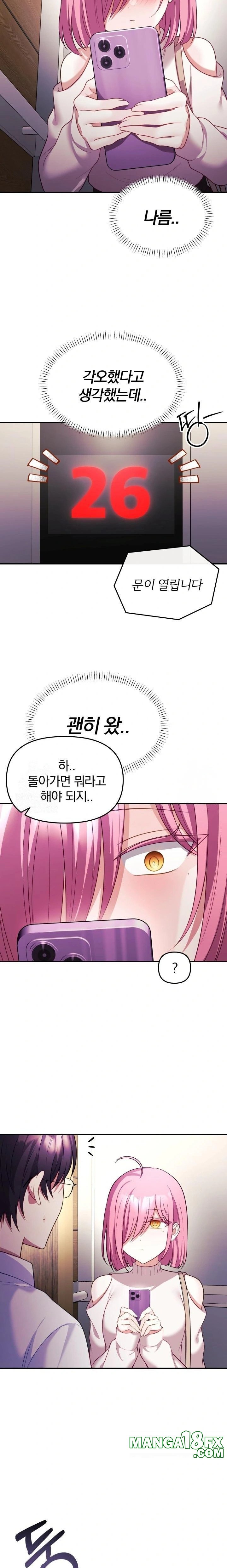Wife VTuber Raw - Chapter 11 - photo - 17