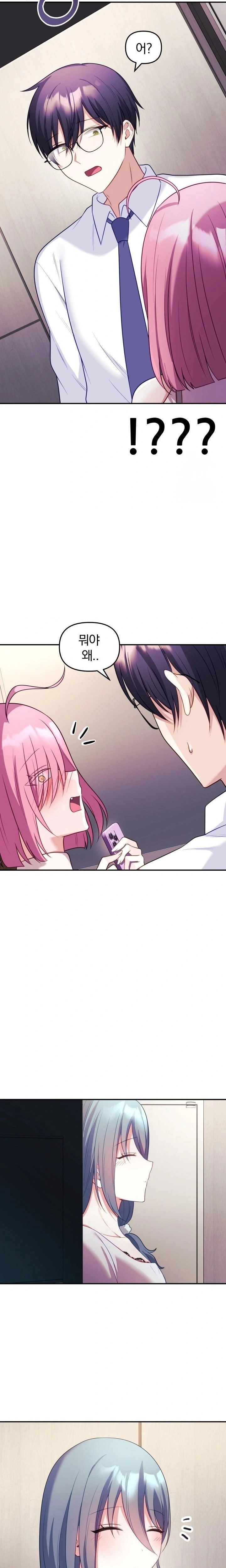 Wife VTuber Raw - Chapter 11 - photo - 18