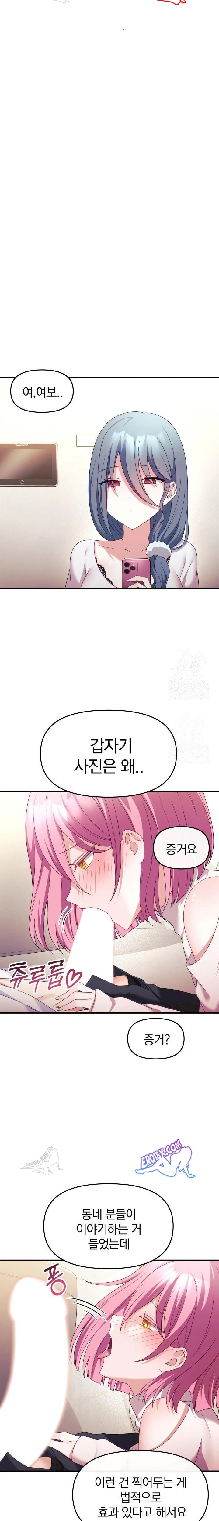 Wife VTuber Raw - Chapter 11 - photo - 3