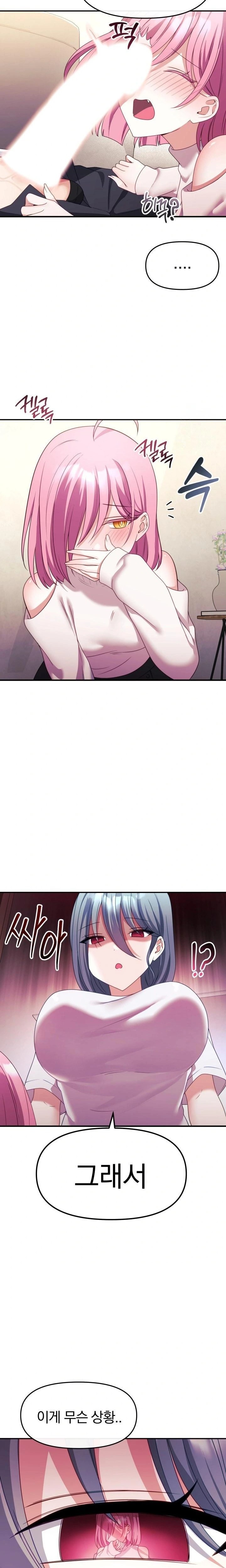 Wife VTuber Raw - Chapter 11 - photo - 4