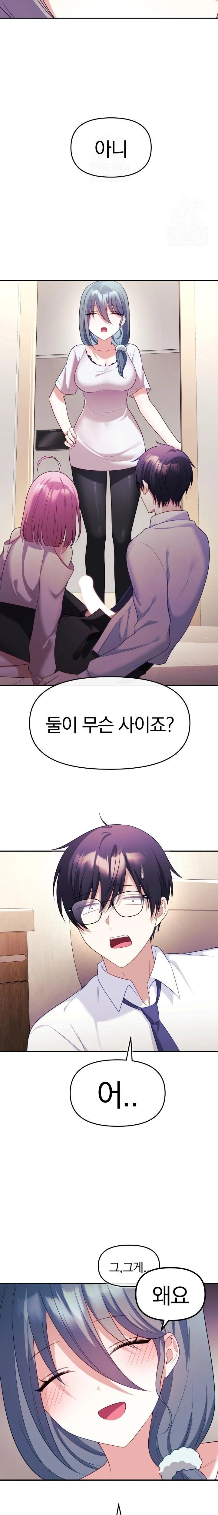 Wife VTuber Raw - Chapter 11 - photo - 5