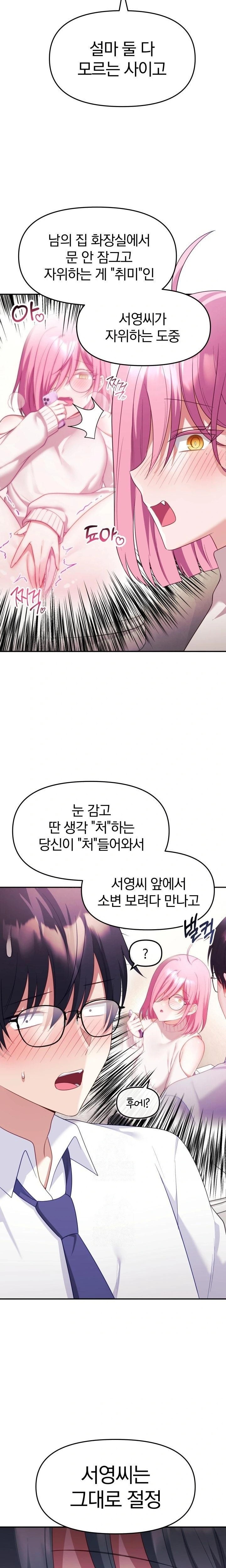 Wife VTuber Raw - Chapter 11 - photo - 6