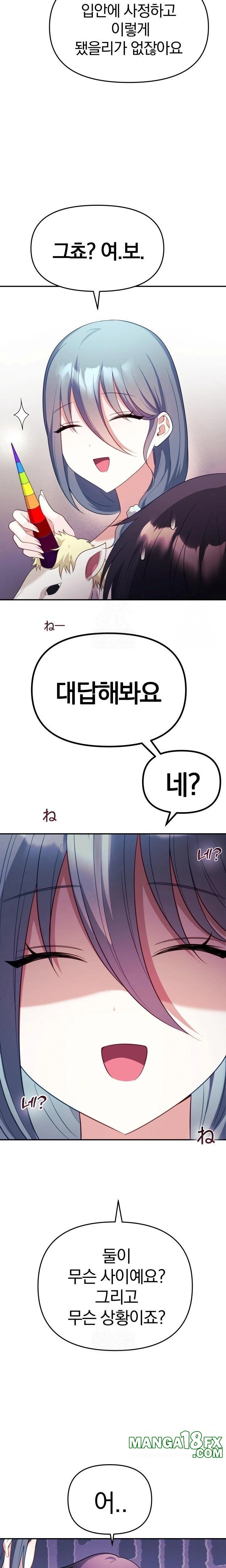 Wife VTuber Raw - Chapter 11 - photo - 8