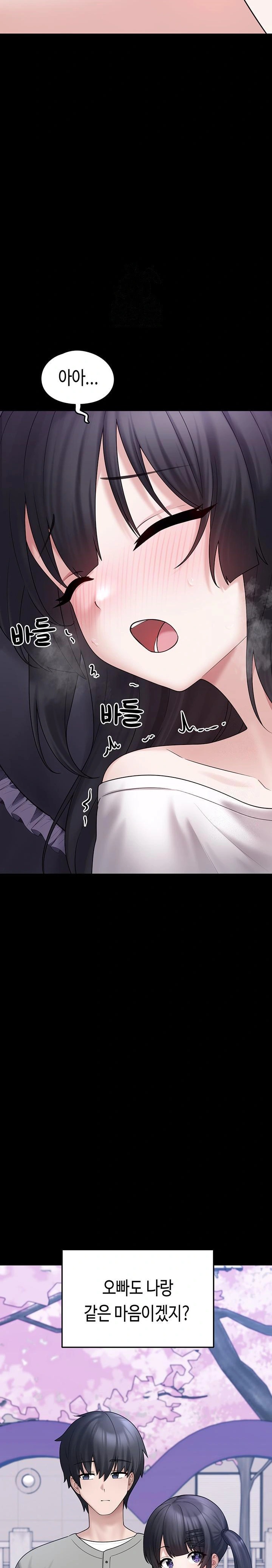 I Picked Up an Unstable Girl From the Junkyard Raw - Chapter 8 - photo - 13