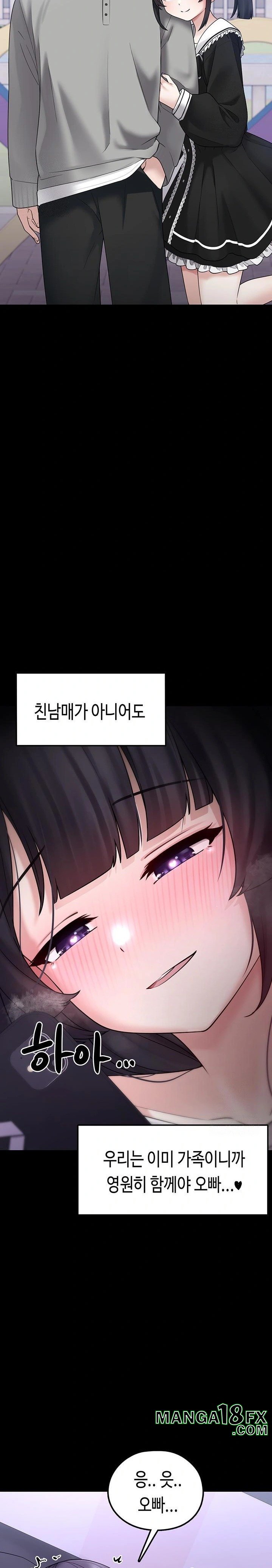I Picked Up an Unstable Girl From the Junkyard Raw - Chapter 8 - photo - 14