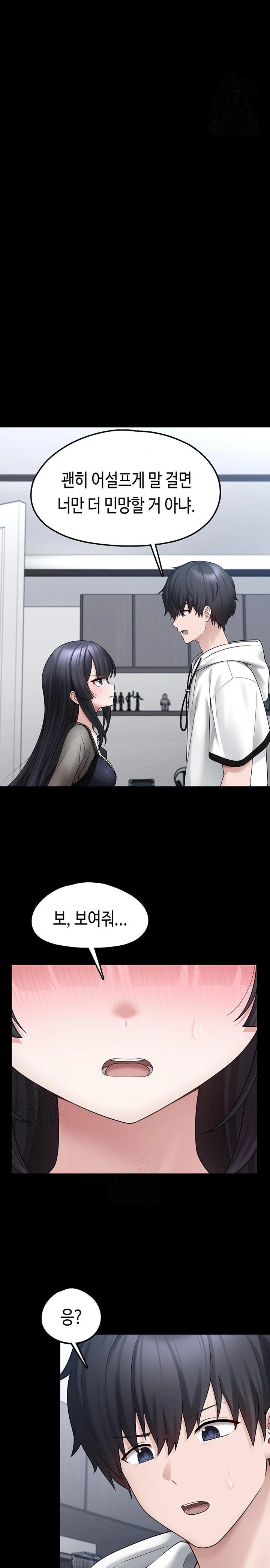 I Picked Up an Unstable Girl From the Junkyard Raw - Chapter 8 - photo - 20