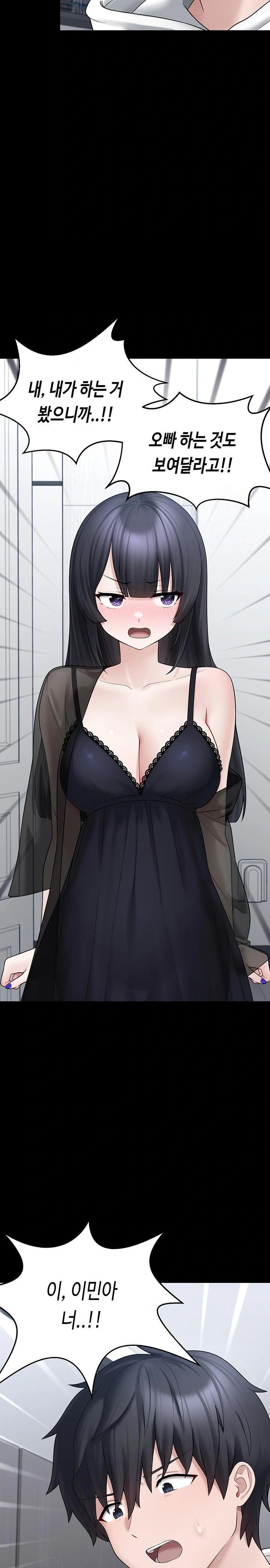I Picked Up an Unstable Girl From the Junkyard Raw - Chapter 8 - photo - 21