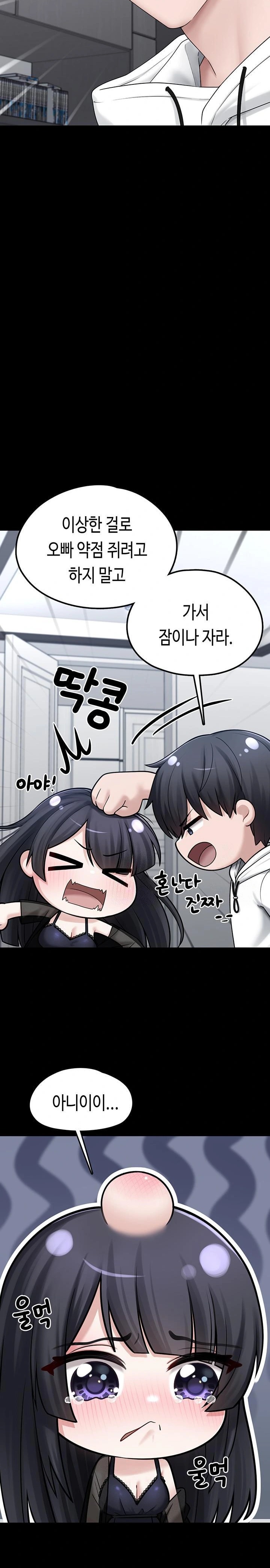 I Picked Up an Unstable Girl From the Junkyard Raw - Chapter 8 - photo - 22