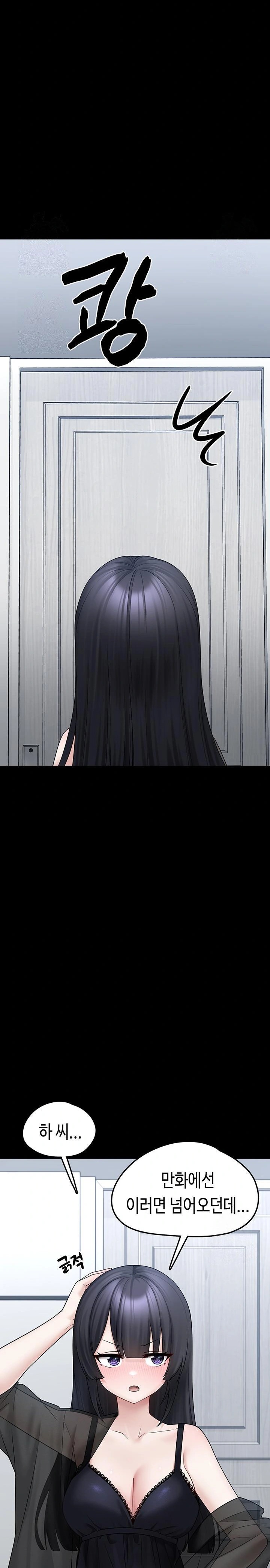 I Picked Up an Unstable Girl From the Junkyard Raw - Chapter 8 - photo - 23