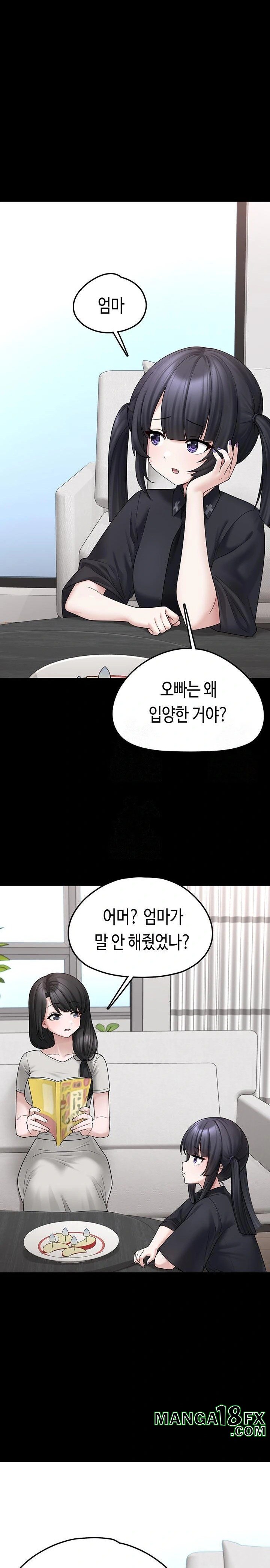 I Picked Up an Unstable Girl From the Junkyard Raw - Chapter 8 - photo - 25