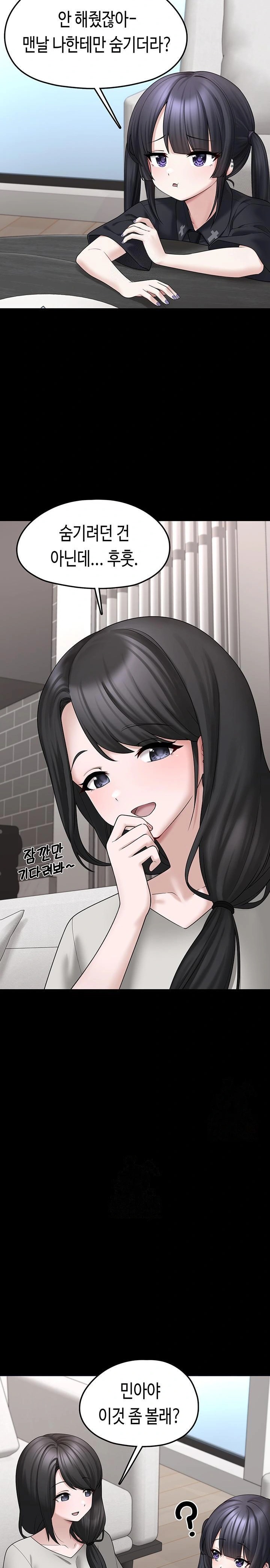 I Picked Up an Unstable Girl From the Junkyard Raw - Chapter 8 - photo - 26