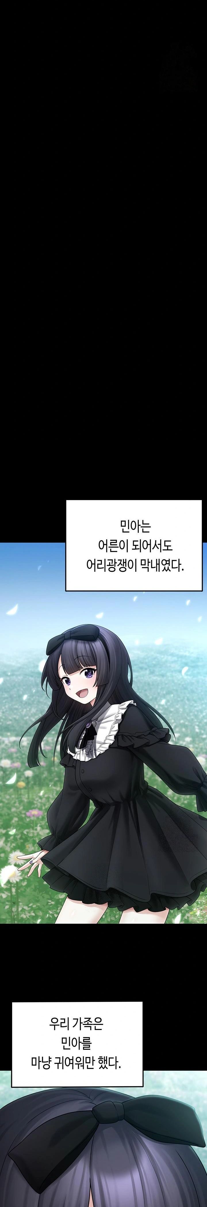 I Picked Up an Unstable Girl From the Junkyard Raw - Chapter 8 - photo - 29