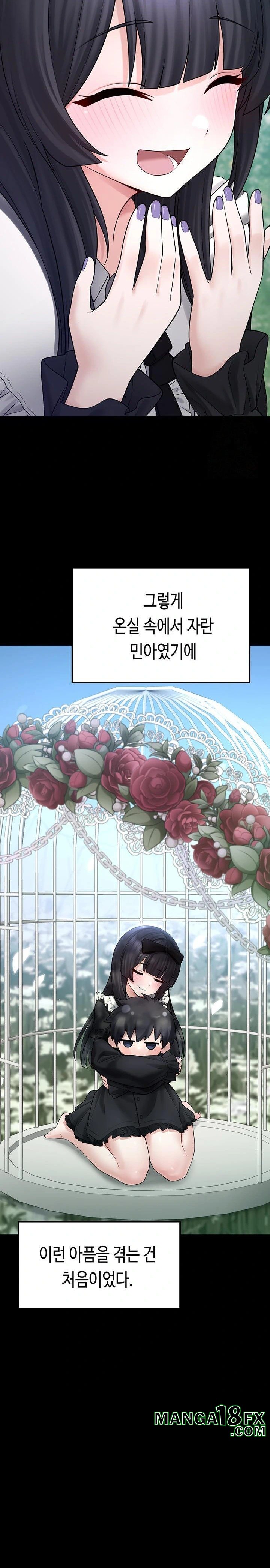 I Picked Up an Unstable Girl From the Junkyard Raw - Chapter 8 - photo - 30