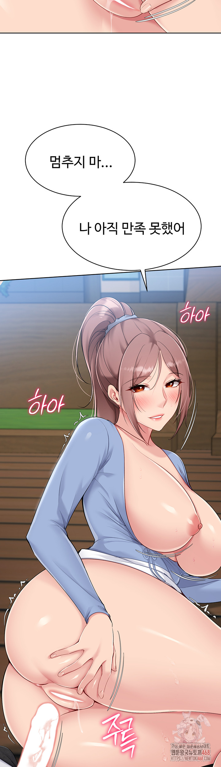 Set It! Raw - Chapter 46 - photo - 11
