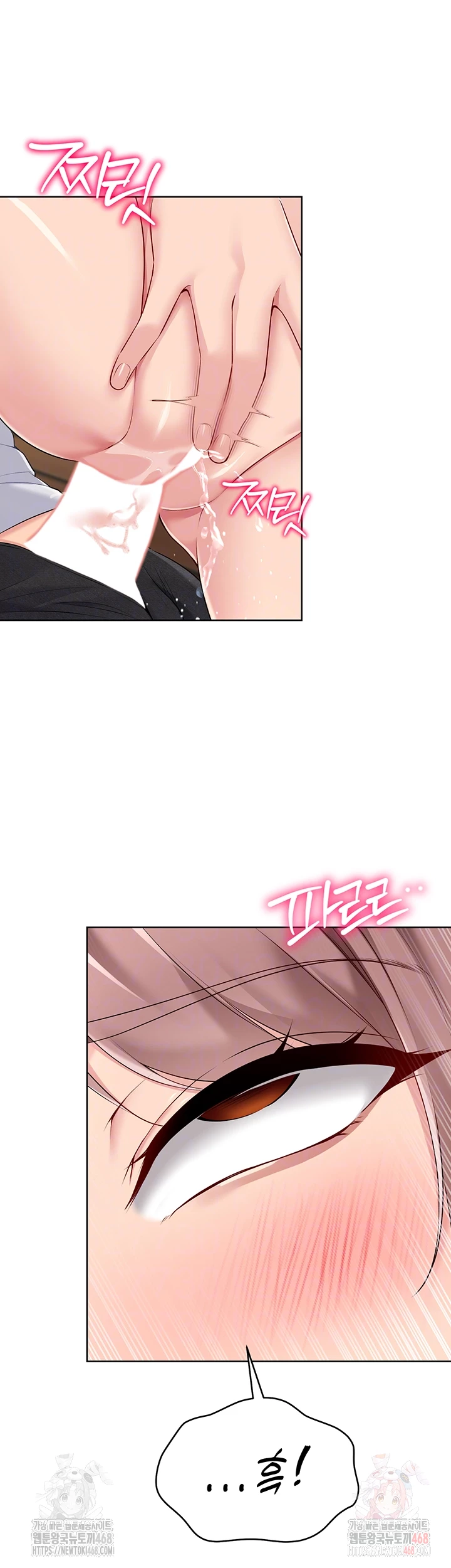 Set It! Raw - Chapter 46 - photo - 14