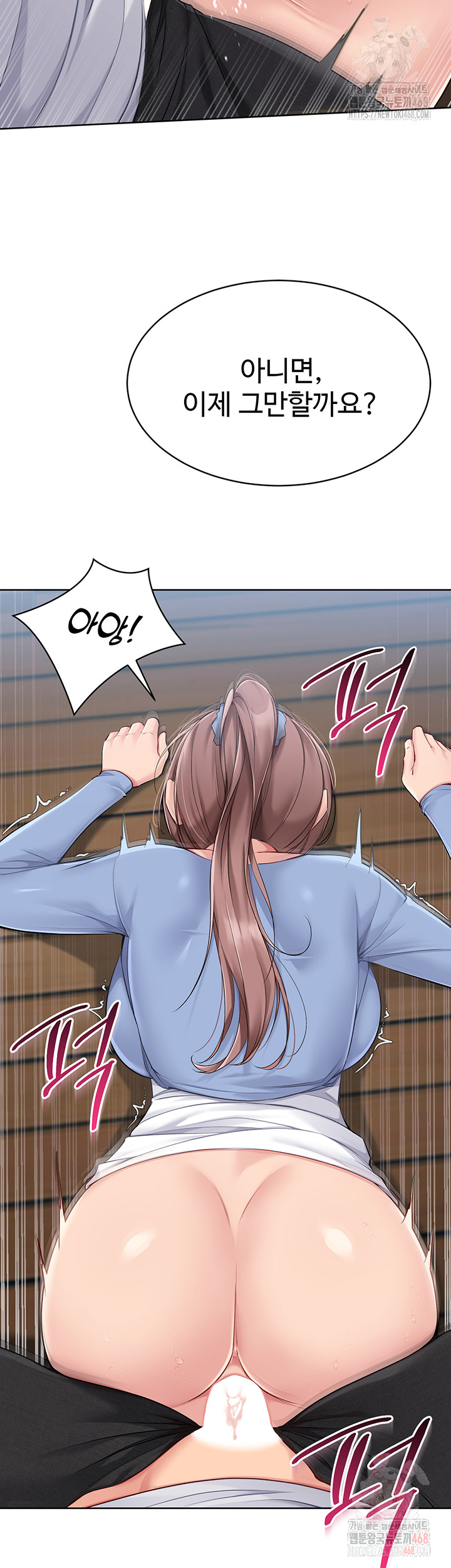Set It! Raw - Chapter 46 - photo - 20