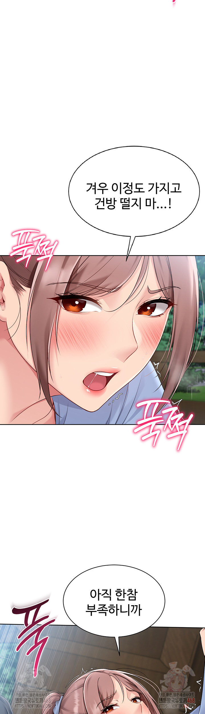 Set It! Raw - Chapter 46 - photo - 21