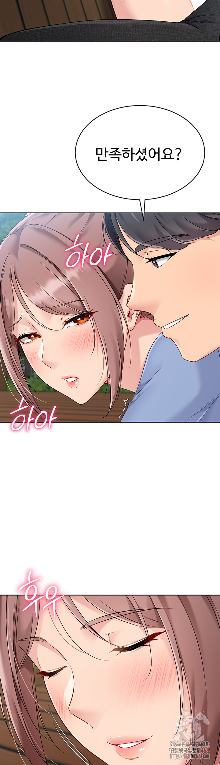 Set It! Raw - Chapter 46 - photo - 32