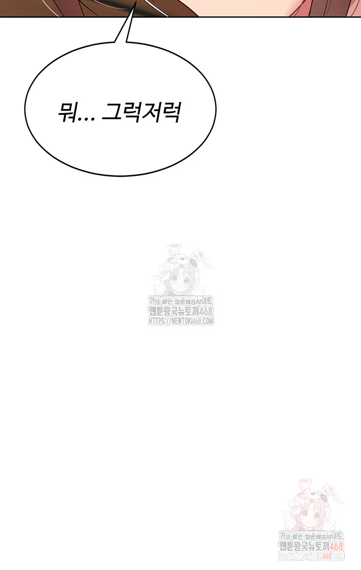Set It! Raw - Chapter 46 - photo - 33