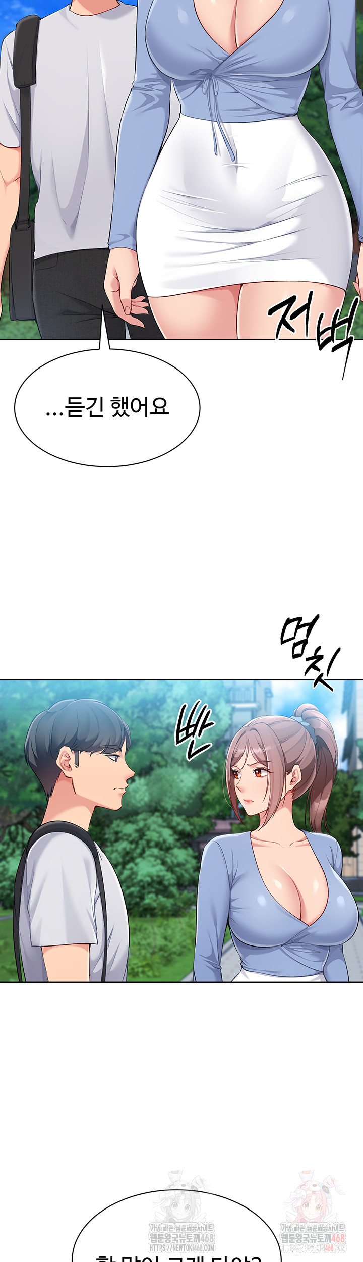 Set It! Raw - Chapter 46 - photo - 36