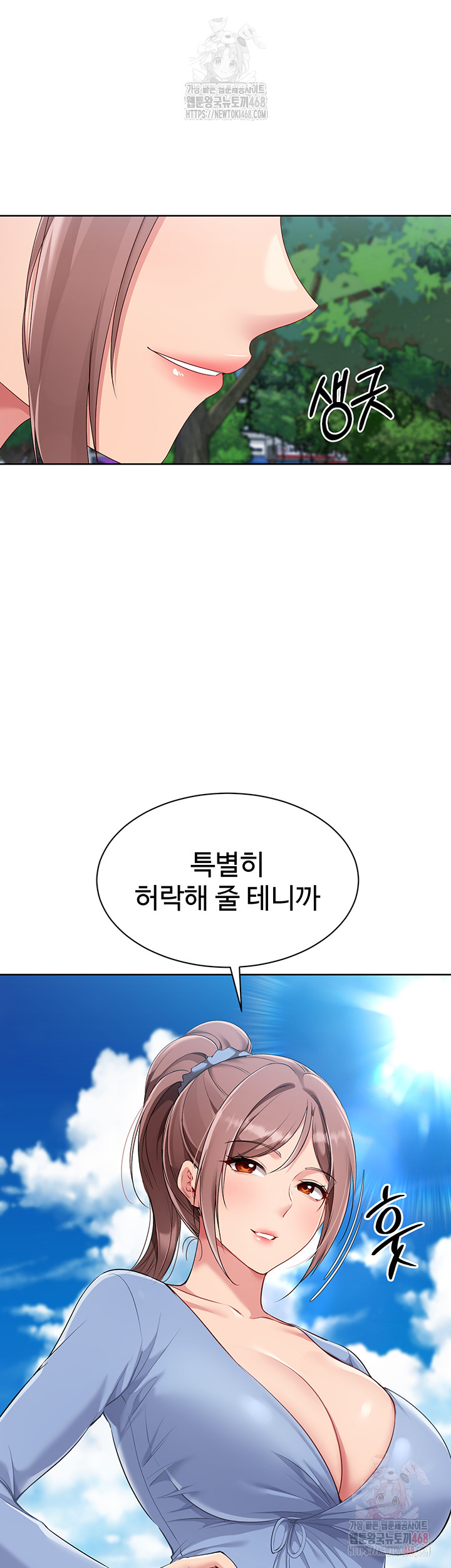 Set It! Raw - Chapter 46 - photo - 40