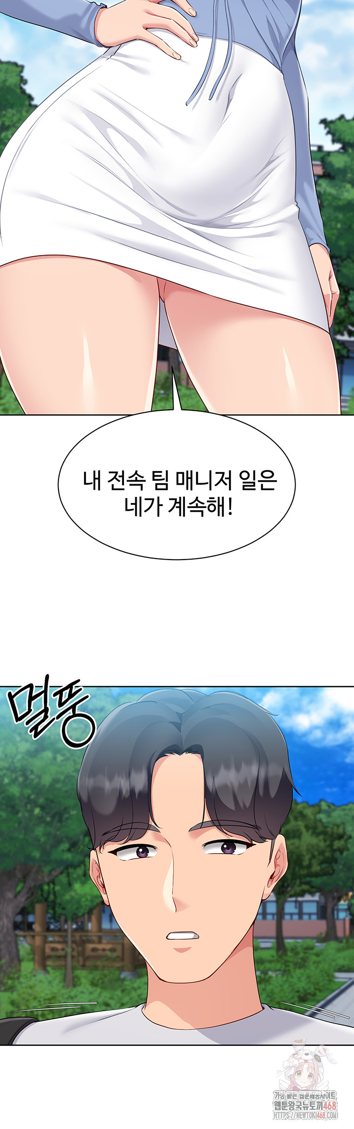 Set It! Raw - Chapter 46 - photo - 41