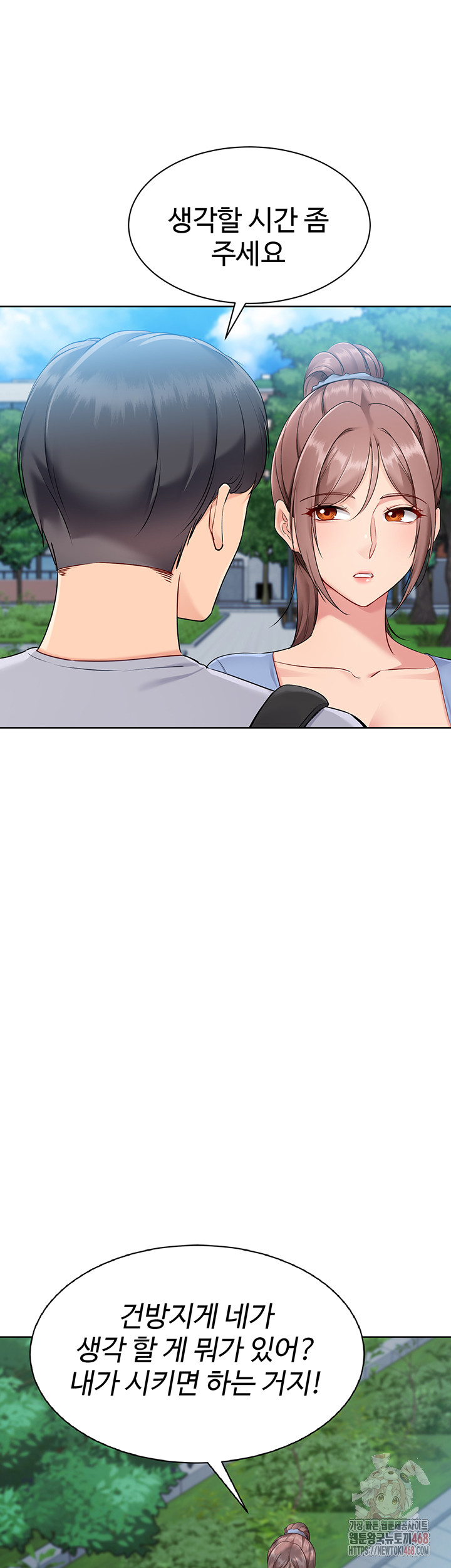Set It! Raw - Chapter 46 - photo - 42