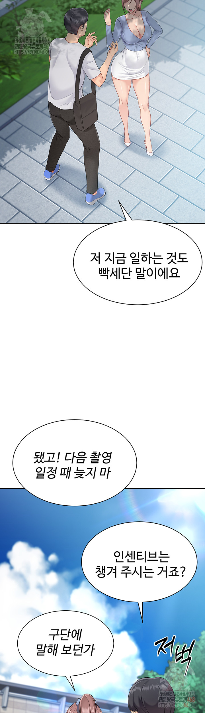 Set It! Raw - Chapter 46 - photo - 43