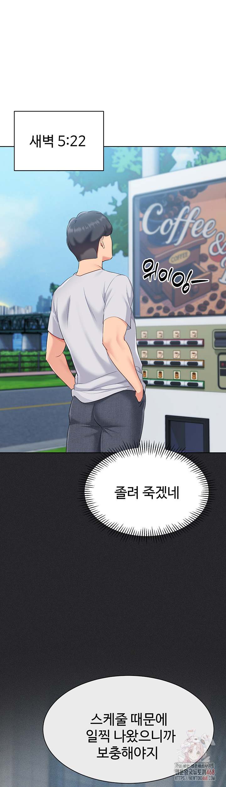 Set It! Raw - Chapter 46 - photo - 46