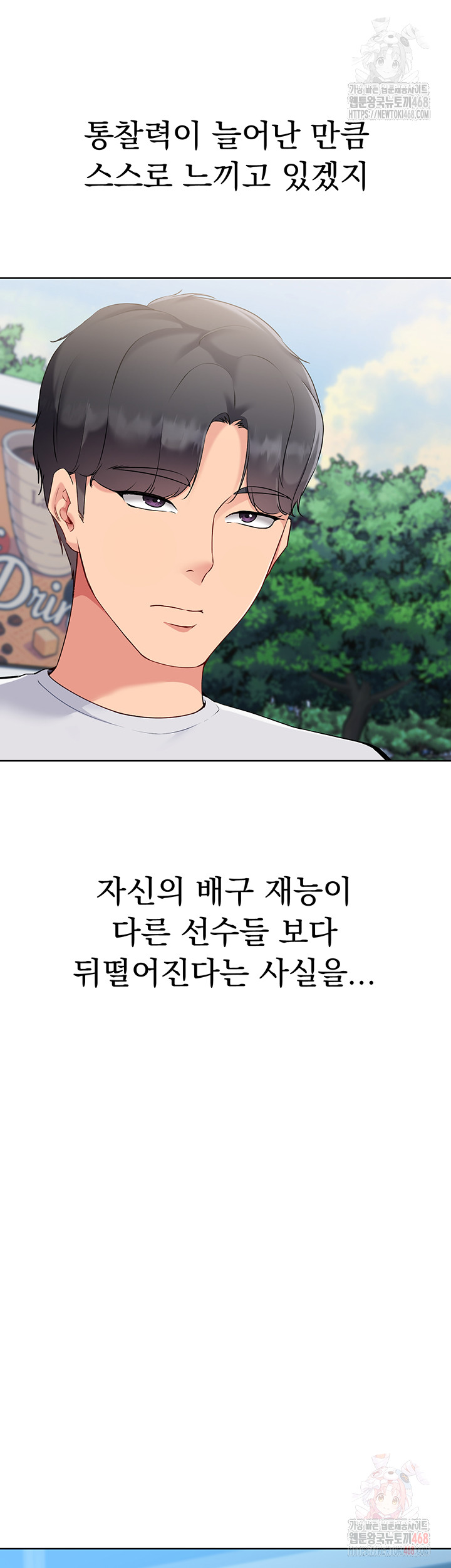 Set It! Raw - Chapter 46 - photo - 48