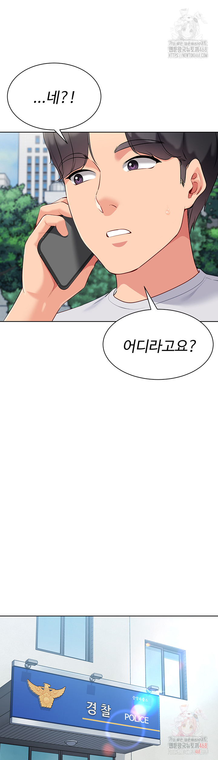 Set It! Raw - Chapter 46 - photo - 57