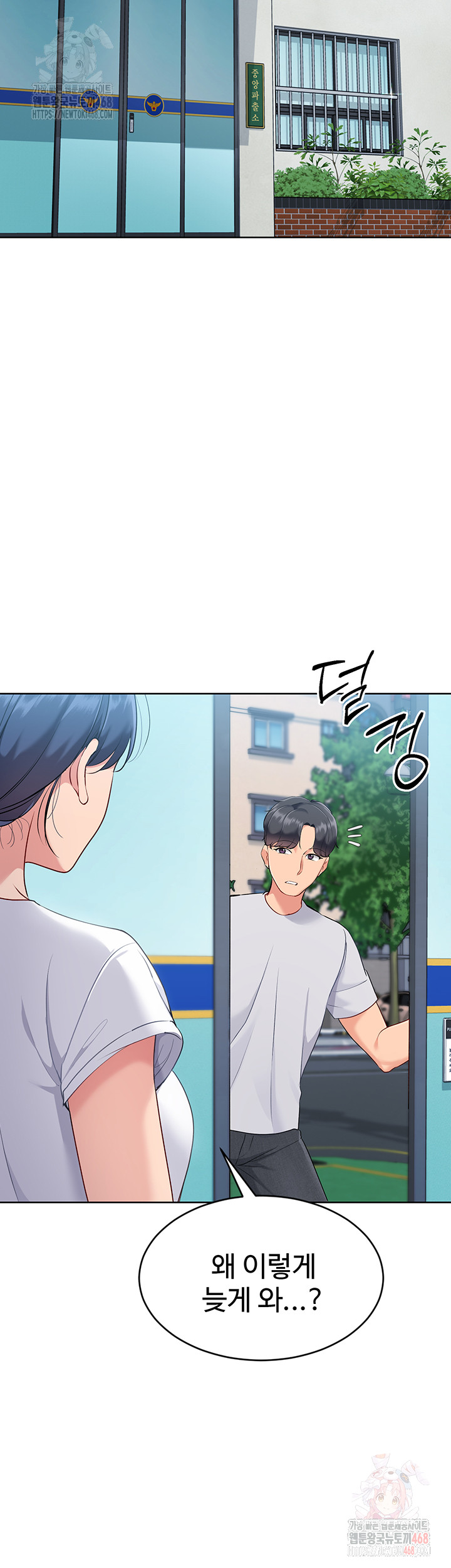 Set It! Raw - Chapter 46 - photo - 58