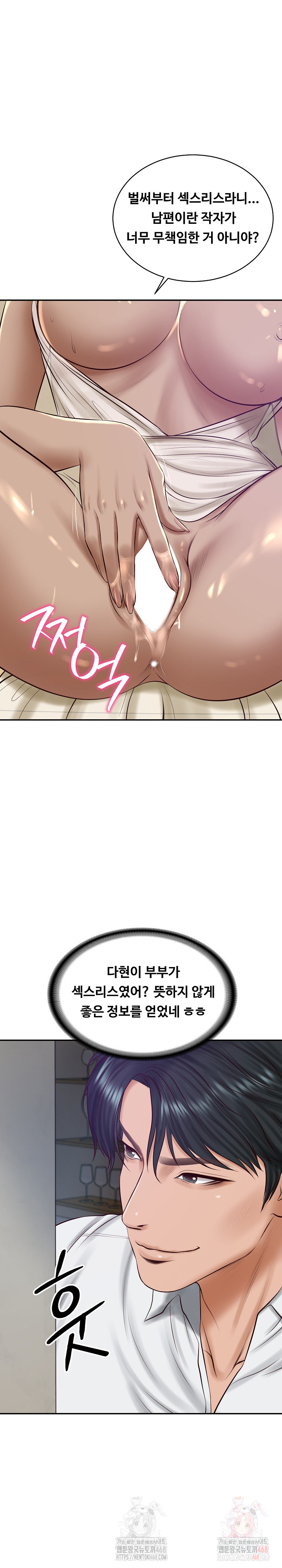 The Billionaire’s Monster Cock Son-In-Law Raw - Chapter 47 - photo - 18