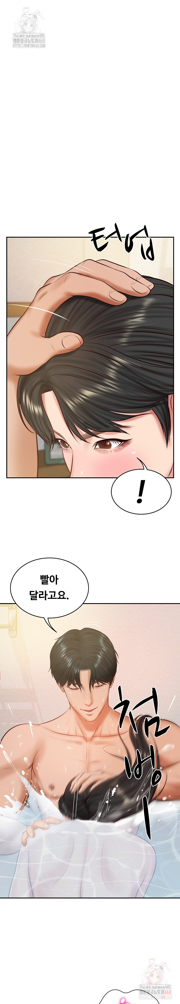 The Billionaire’s Monster Cock Son-In-Law Raw - Chapter 47 - photo - 2