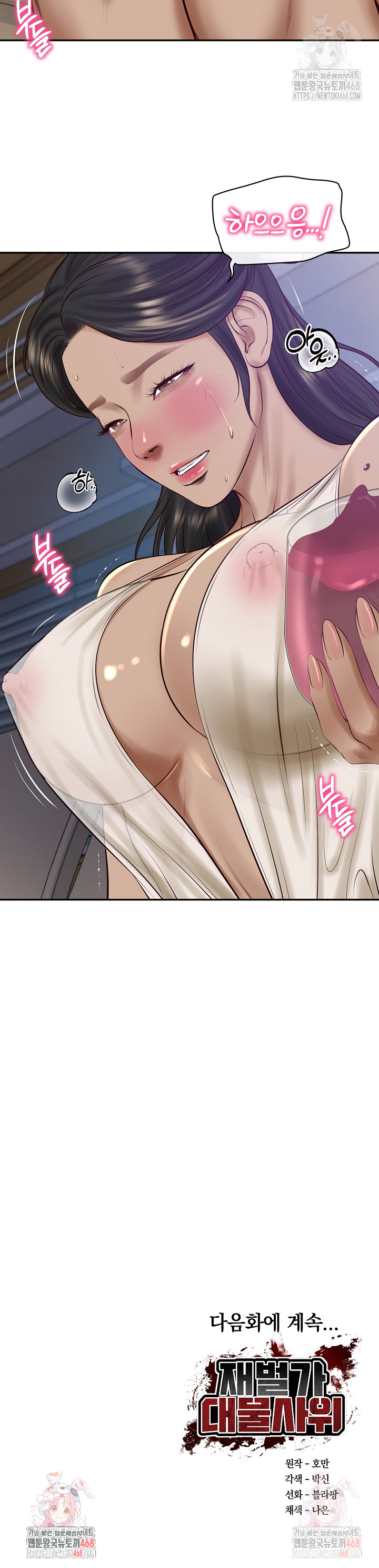 The Billionaire’s Monster Cock Son-In-Law Raw - Chapter 47 - photo - 29