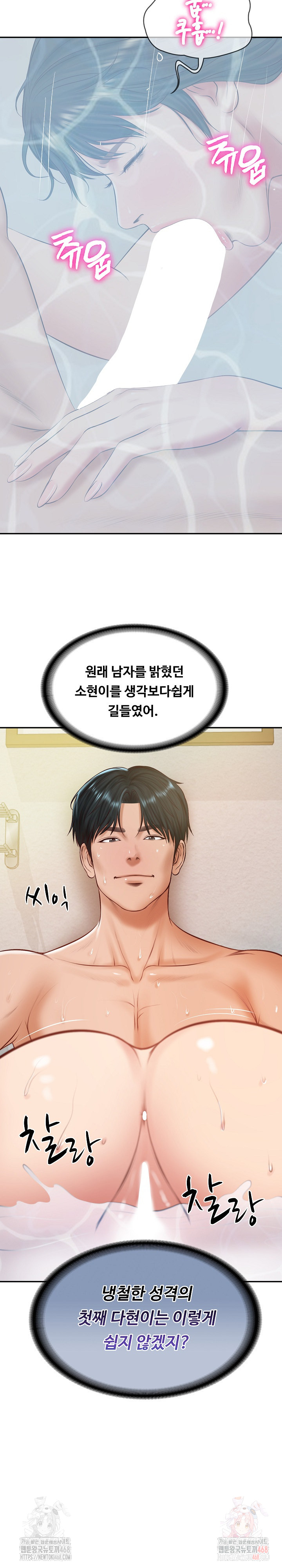 The Billionaire’s Monster Cock Son-In-Law Raw - Chapter 47 - photo - 3