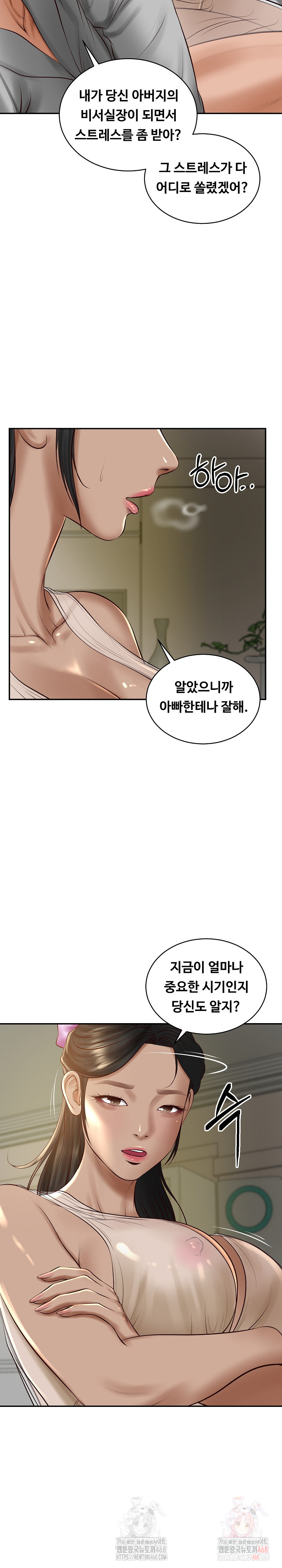 The Billionaire’s Monster Cock Son-In-Law Raw - Chapter 47 - photo - 8