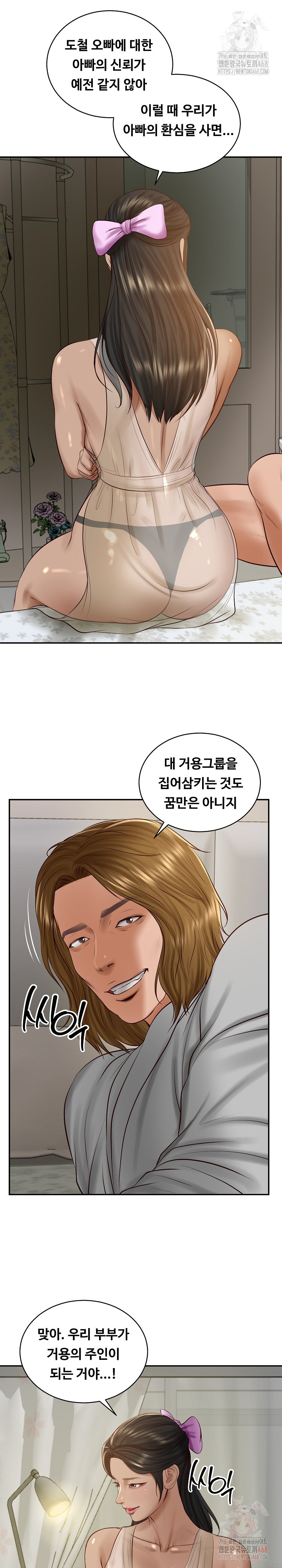 The Billionaire’s Monster Cock Son-In-Law Raw - Chapter 47 - photo - 9