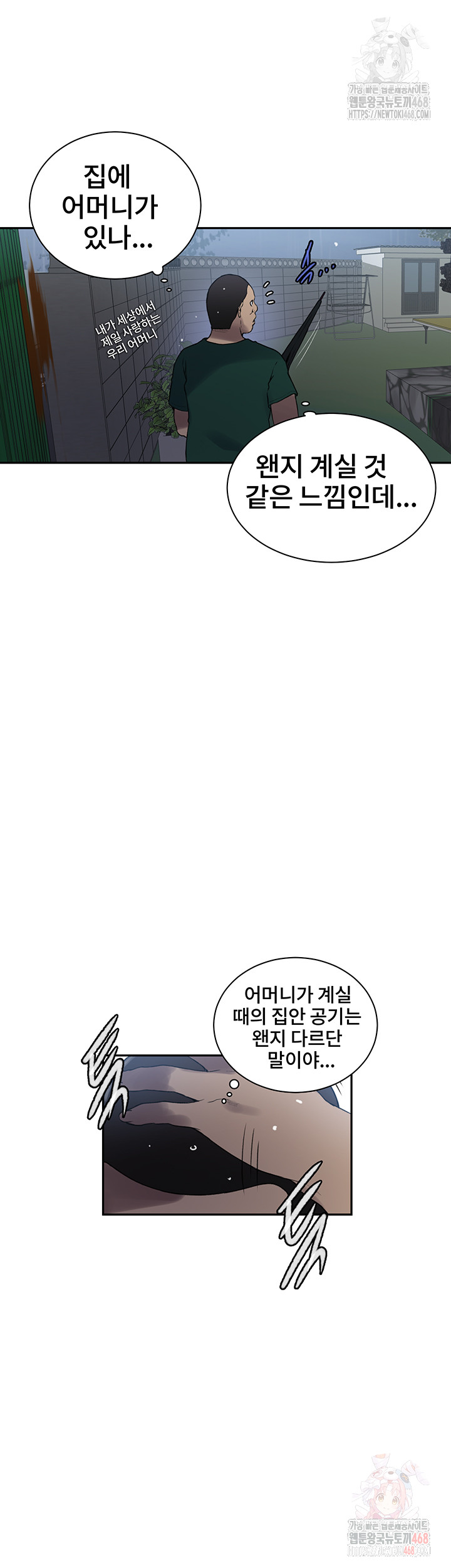 Secret Class Raw - Chapter 262 - photo - 10